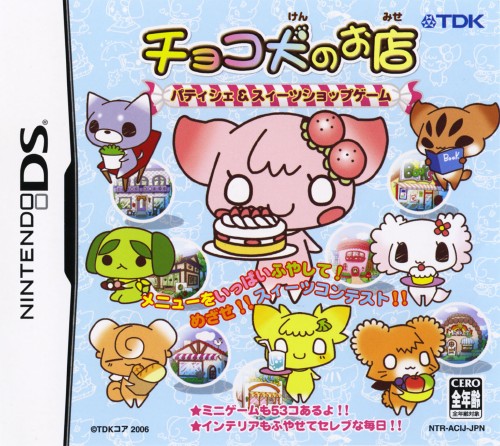 cookie shop ds game