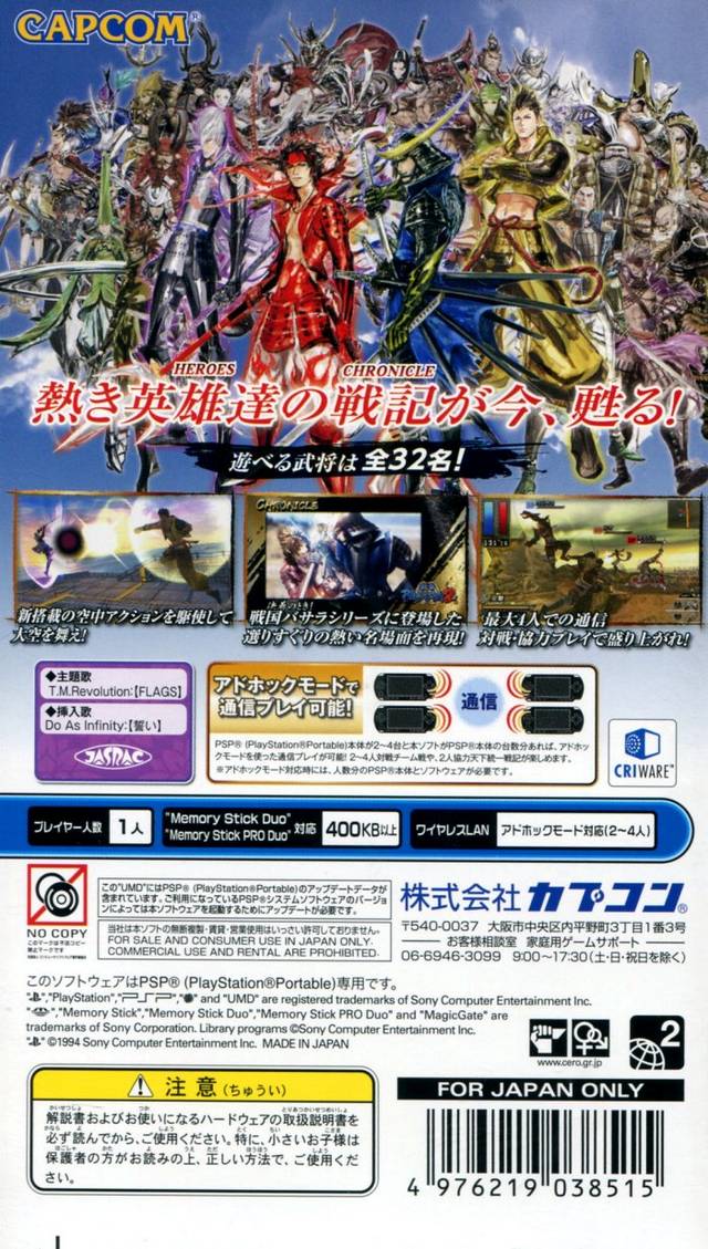 Sengoku Basara - Chronicle Heroes boxarts for Sony PSP - The Video ...