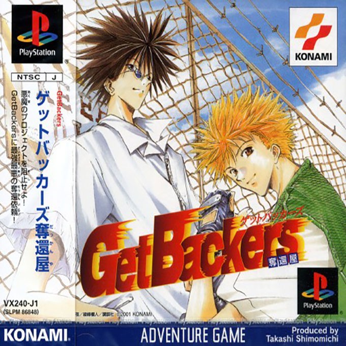 GetBackers Dakkanya - Urashinshiku Saikyou Battle for Sony Playstation 2 -  The Video Games Museum