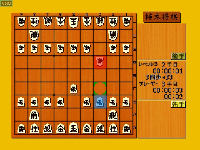 In-game screen of the game Kakinoki Shogi on 3DO