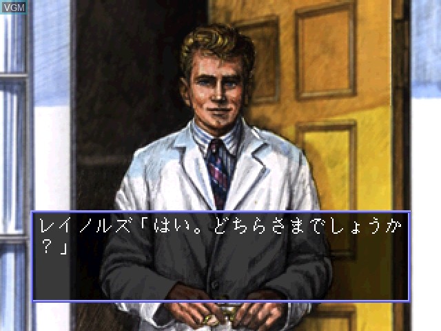 In-game screen of the game Toki o Koeta Tegami on 3DO