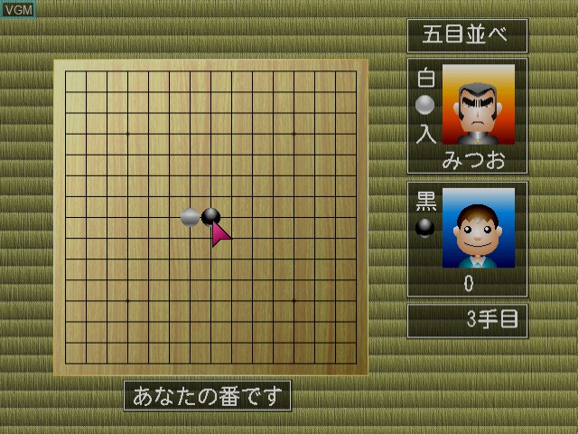 In-game screen of the game Net Versus Igo on Sega Dreamcast