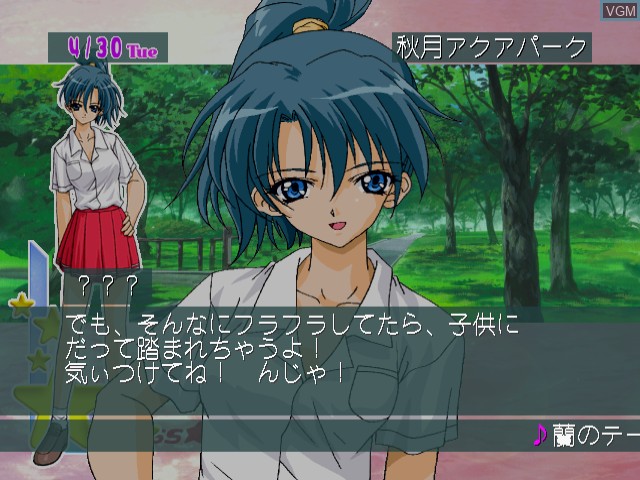 In-game screen of the game First Kiss * Monogatari 2 on Sega Dreamcast
