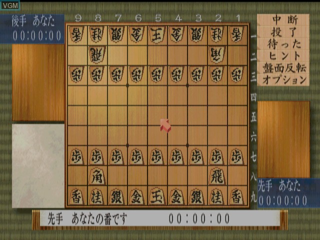 In-game screen of the game Eisei Meijin III - Game Creator Yoshimura Nobuhiro no Zunou on Sega Dreamcast