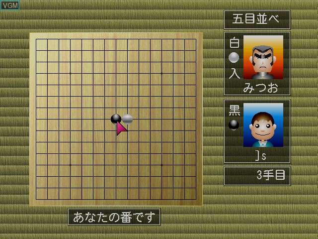 In-game screen of the game Net Versus Renju Gomoku Narabe on Sega Dreamcast