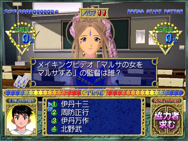 Quiz h Megami Sama Tatakau Tsubasa To Tomoni For Sega Dreamcast The Video Games Museum