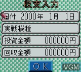 In-game screen of the game Pachinko Hissou Guide - Data no Ousama on Nintendo Game Boy Color