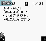 In-game screen of the game Z-Kai Kyuukyoku no Eijukugo 1017 on Nintendo Game Boy