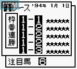 In-game screen of the game Katsuba Yosou Keiba Kizoku EX '94 on Nintendo Game Boy