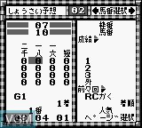 In-game screen of the game Keitai Keiba Eight Special on Nintendo Game Boy