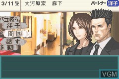 In-game screen of the game Tantei Jinguuji Saburou - Shiroi Kage no Shoujo on Nintendo GameBoy Advance