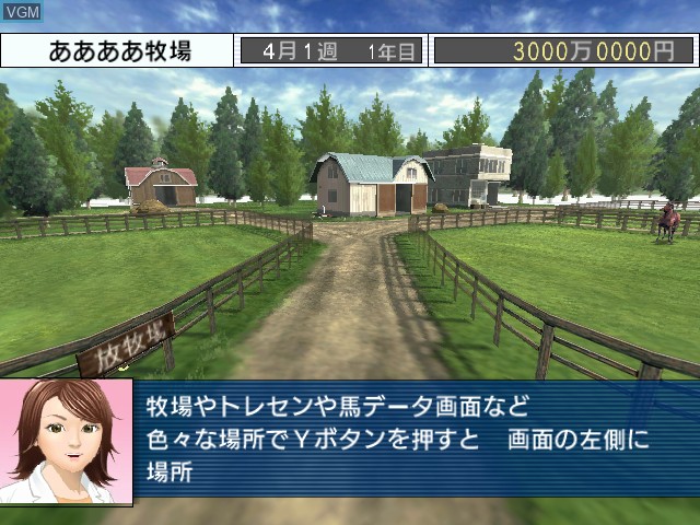 In-game screen of the game Derby Tsuku 3 - Derby Uma o Tsukurou! on Nintendo GameCube