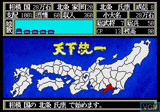 In-game screen of the game Ransei no Hasha on Sega Megadrive