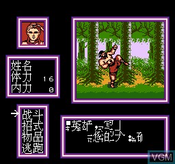 In-game screen of the game Young Chivalry on Nintendo NES