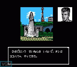 In-game screen of the game Tantei Jinguuji Saburou - Yokohama-ko Renzoku Satsujin Jiken on Nintendo NES