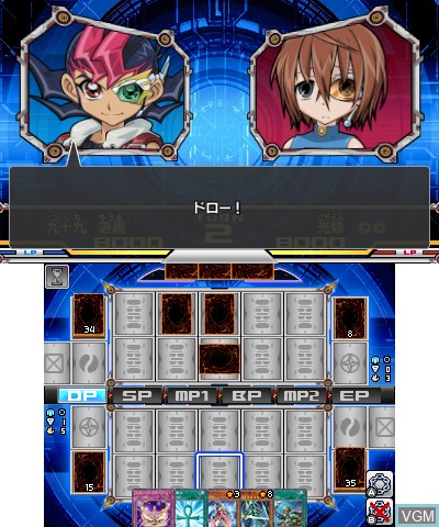 In-game screen of the game Yu-Gi-Oh! Zexal - Gekitotsu! Duel Carnival! on Nintendo 3DS