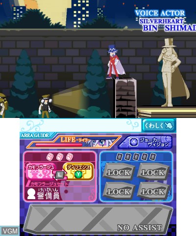In-game screen of the game Kaitou Joker - Toki o Koeru Kaitou to Ushinawareta Houseki on Nintendo 3DS