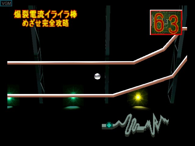 In-game screen of the game Uchhannanchan no Honoo no Challenger - Denryuu IraIra Bou on Nintendo 64