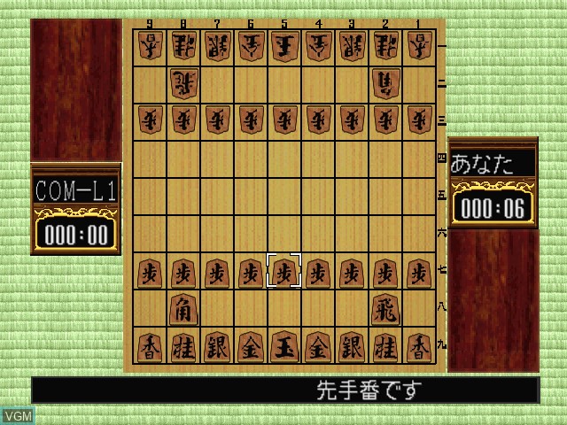 In-game screen of the game Morita Shogi 64 on Nintendo 64