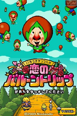 Irozuki Tingle no Koi no Balloon Trip for Nintendo DS - The Video Games ...
