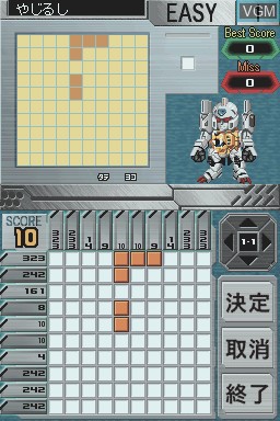 In-game screen of the game Oekaki Puzzle Battle Vol. 1 - Yuusha-Oh GaoGaiGar Version on Nintendo DS
