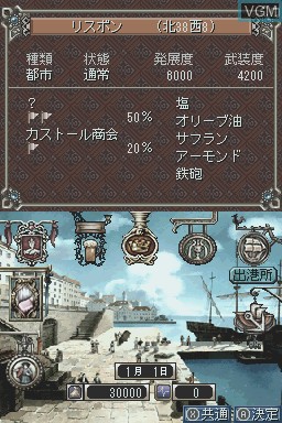 In-game screen of the game Daikoukai Jidai IV - Rota Nova on Nintendo DS