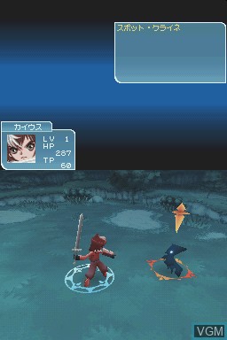 In-game screen of the game Tales of the Tempest on Nintendo DS