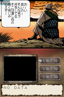 In-game screen of the game Gamics Series Vol. 1 - Yokoyama Mitsuteru - San Goku Shi - Vol. 1 - Touen no Chikai on Nintendo DS