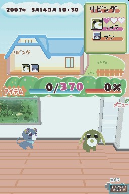 In-game screen of the game Ochaken no Heya DS 2 on Nintendo DS