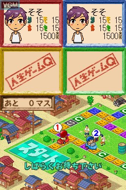 In-game screen of the game Jinsei Game Q DS - Shouwa no Dekigoto on Nintendo DS