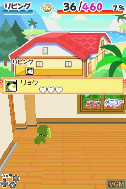 In-game screen of the game Ochaken no Heya DS 3 on Nintendo DS