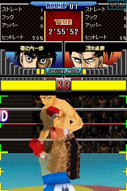 In-game screen of the game Hajime no Ippo - The Fighting! DS on Nintendo DS