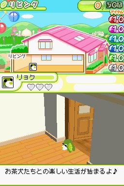 In-game screen of the game Ochaken no Heya DS 4 - Ochaken Land de Hotto Shiyo? on Nintendo DS