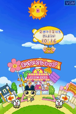 In-game screen of the game Tamagotchi no Narikiri Challenge on Nintendo DS