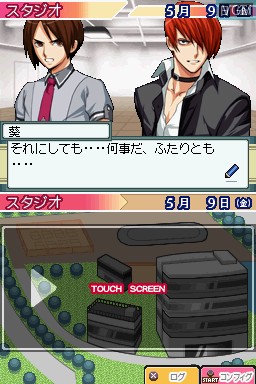 In-game screen of the game Days of Memories 3 on Nintendo DS