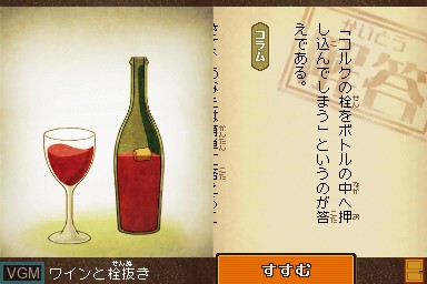 In-game screen of the game Tago Akira no Atama no Taisou Dai-1-Shuu - Nazotoki Sekai Isshuu Ryokou on Nintendo DS
