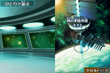 In-game screen of the game Tago Akira no Atama no Taisou Dai-2-Shuu - Ginga Oudan Nazotoki Adventure on Nintendo DS
