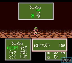 In-game screen of the game Momotarou Densetsu Gaiden 1 - Dai 1 Shuu on NEC PC Engine