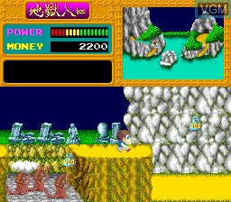 In-game screen of the game Youkai Douchuuki on NEC PC Engine
