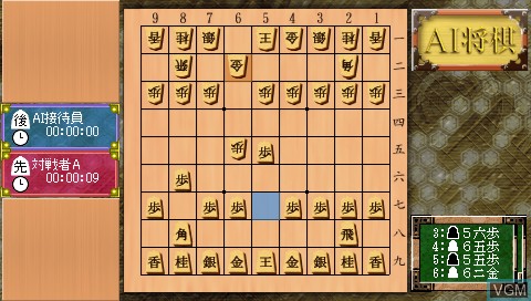 In-game screen of the game AI Shogi on Sony PSP
