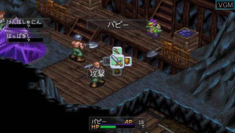 download breath of fire 2 psp