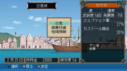 In-game screen of the game Daikoukai Jidai IV - Rota Nova on Sony PSP