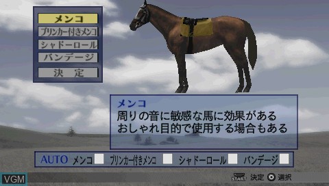 In-game screen of the game Winning Post 6 2006 on Sony PSP