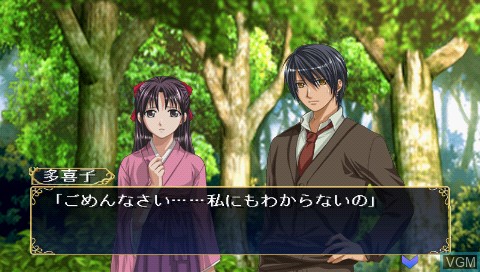In-game screen of the game Fushigi Yuugi - Genbu Kaiten Gaiden - Kagami no Miko on Sony PSP