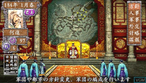 In-game screen of the game San Goku Shi VIII on Sony PSP