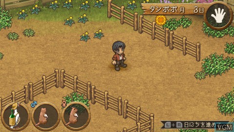 In-game screen of the game Youkoso Hitsuji-Mura Portable on Sony PSP