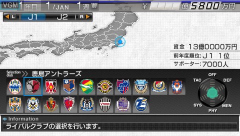 In-game screen of the game J.League Pro Soccer Club o Tsukurou! 6 - Pride of J on Sony PSP
