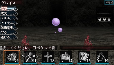 In-game screen of the game Elminage II - Sousei no Megami to Unmei no Daichi on Sony PSP