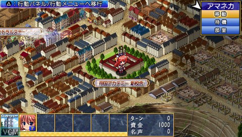 In-game screen of the game Akatsuki no Amaneka to Aoi Kyojin on Sony PSP