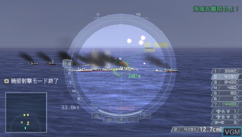 In-game screen of the game Warship Gunner 2 Portable on Sony PSP